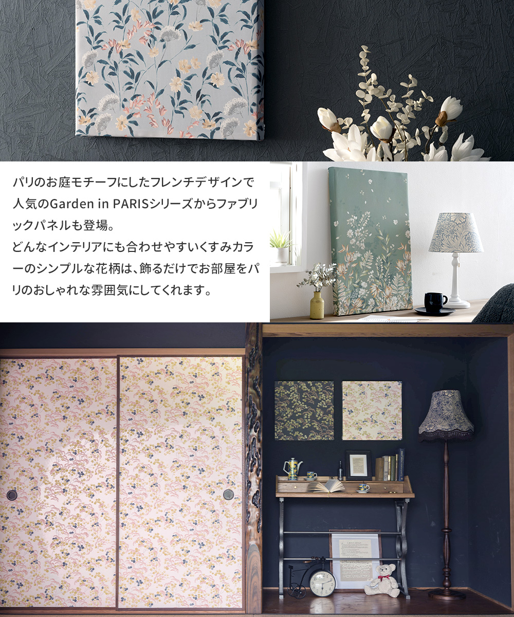 友安製作所 ファブリックパネル 北欧 玄関 花柄 植物 葉 アート