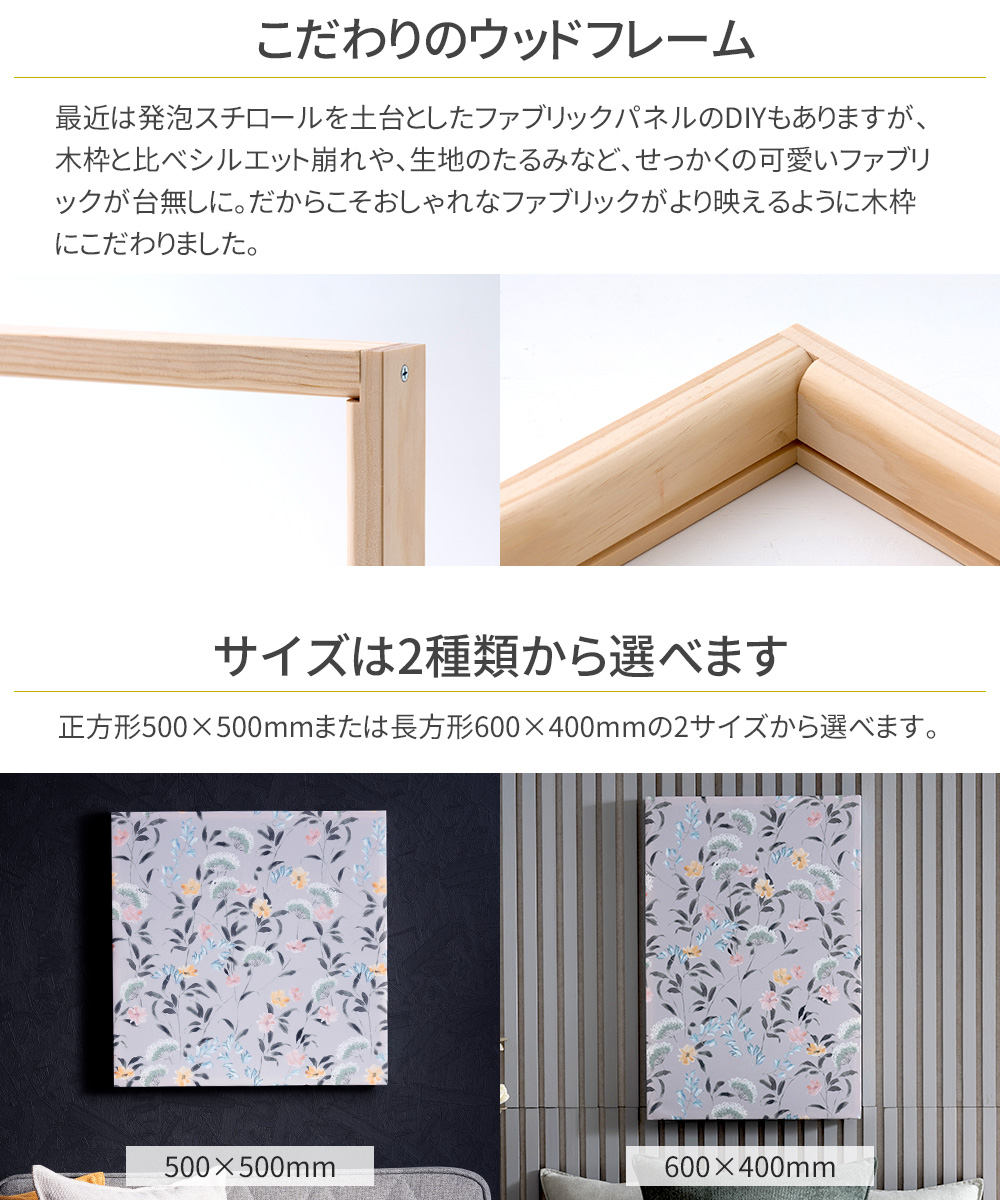 友安製作所 ファブリックパネル 北欧 玄関 花柄 植物 葉 アート