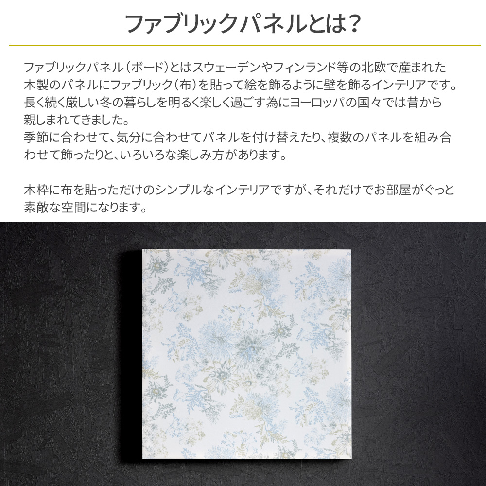 ファブリックパネル 北欧 玄関 花柄 植物 葉...の詳細画像3