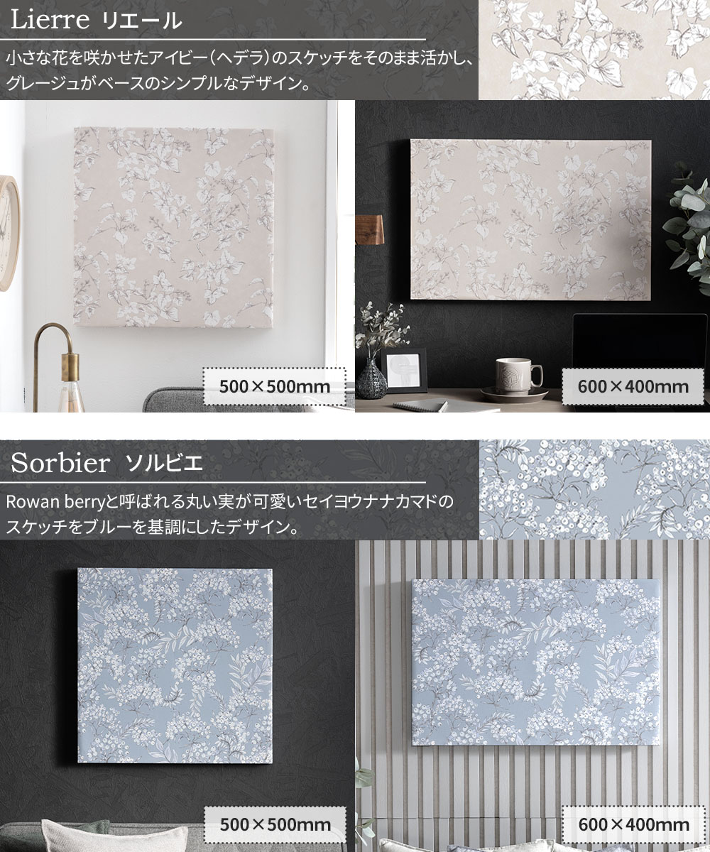 友安製作所 ファブリックパネル 北欧 玄関 花柄 植物 葉 アート