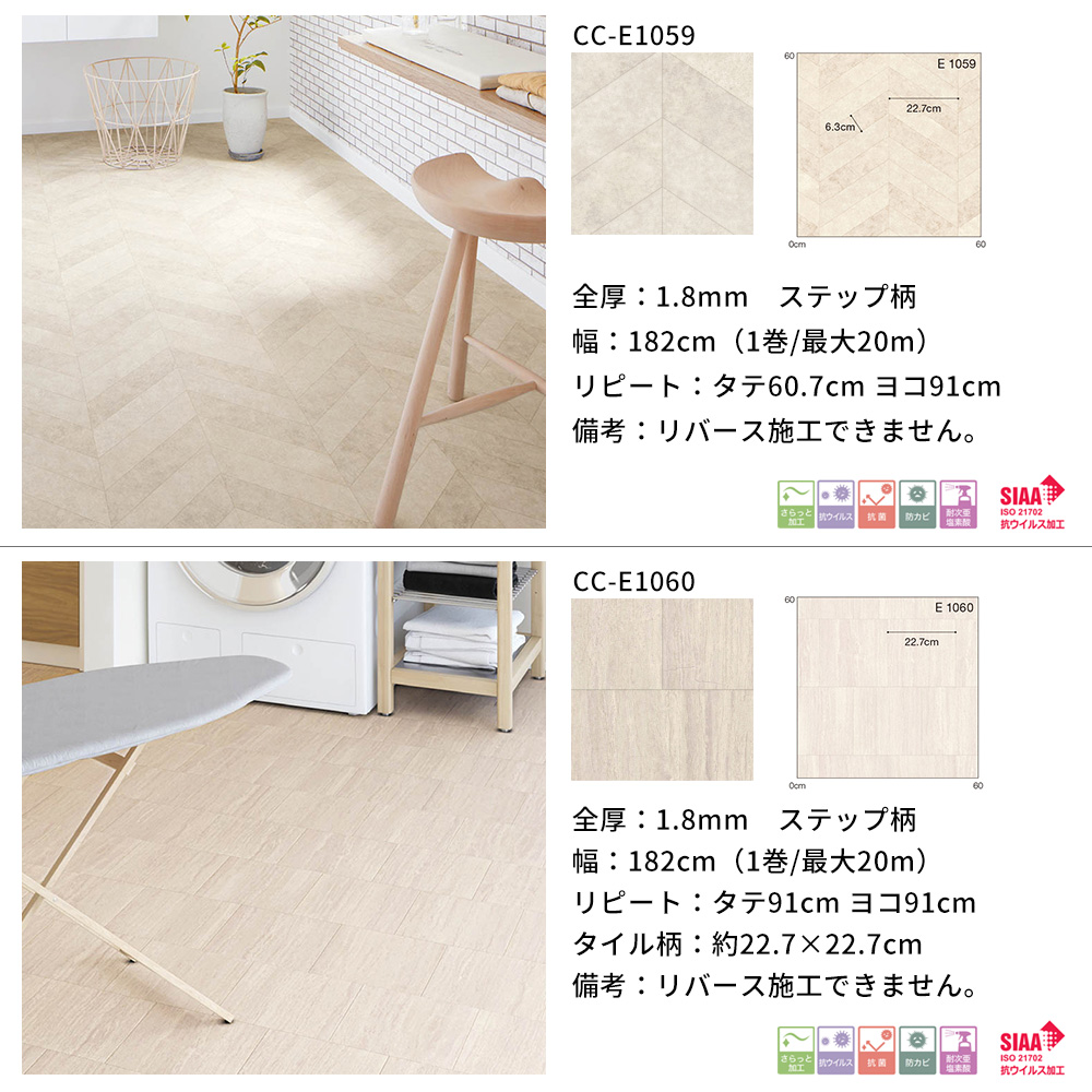 クッションフロア 床材 住宅用 石目調 モノト...の詳細画像4