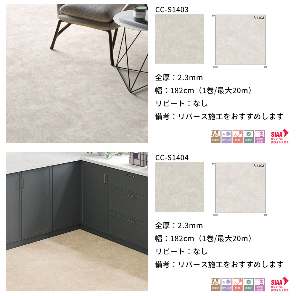 クッションフロア 床材 土足用 石目調 タイル...の詳細画像2