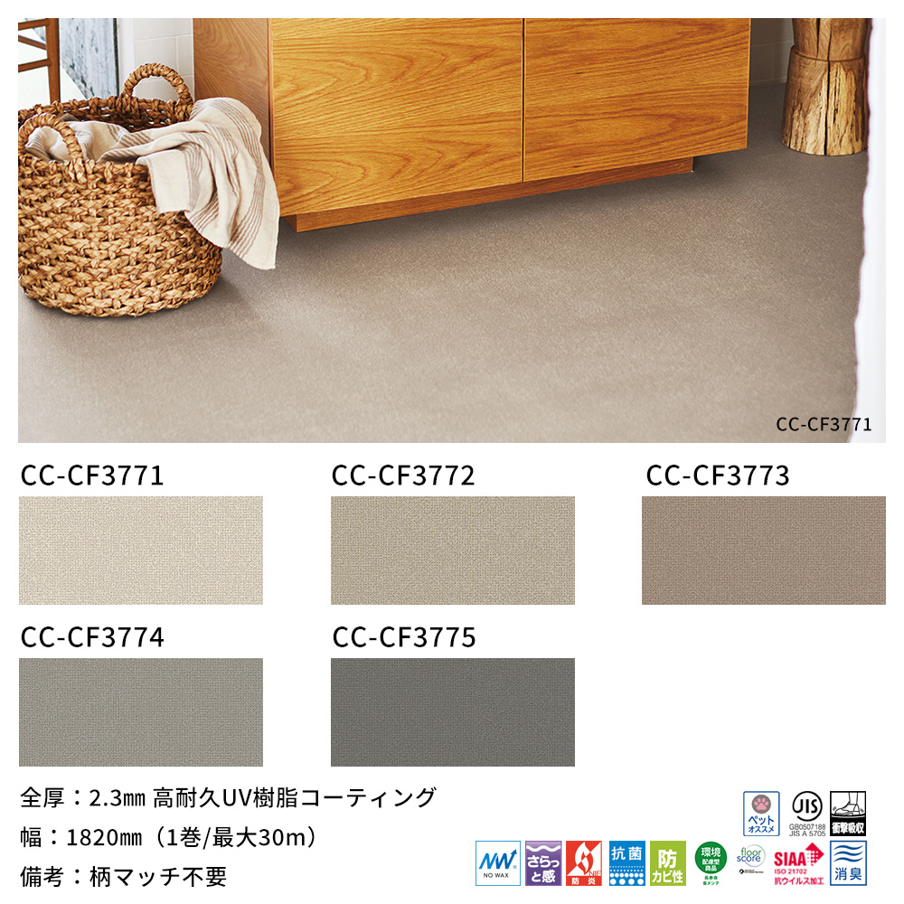 クッションフロアシート 土足対応 賃貸 玄関 店舗用 クッションシート CFシート おしゃれ 東リ 変わり種パターン＆革＆畳 全8柄 直送品 JQ |  | 16