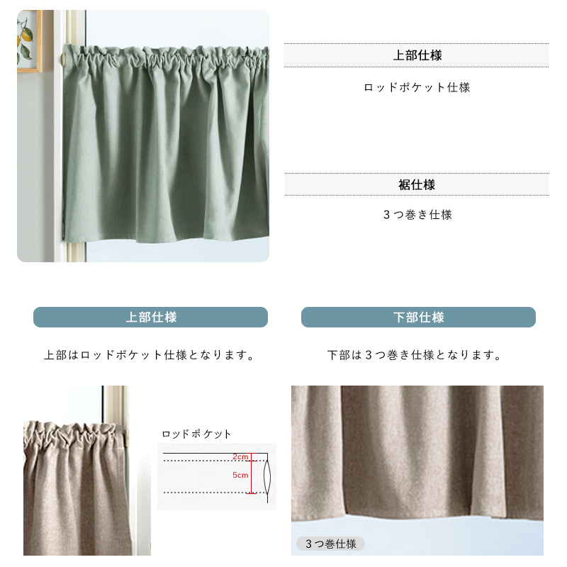 友安製作所 カフェカーテン リネン ナチュラル 小窓 おしゃれ オーダー