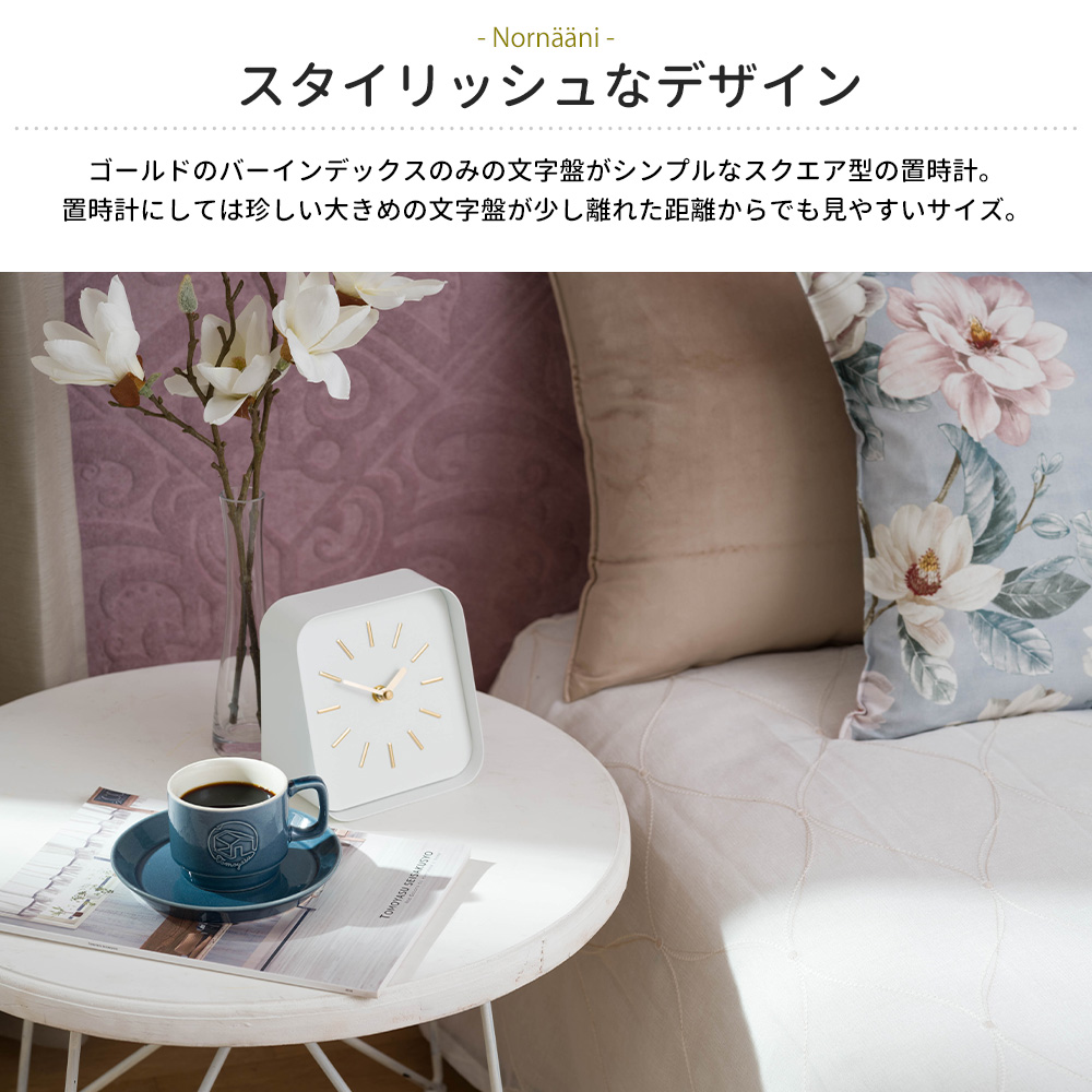 友安製作所 置き時計 おしゃれ 電池式 アナログ 北欧 テーブルクロック