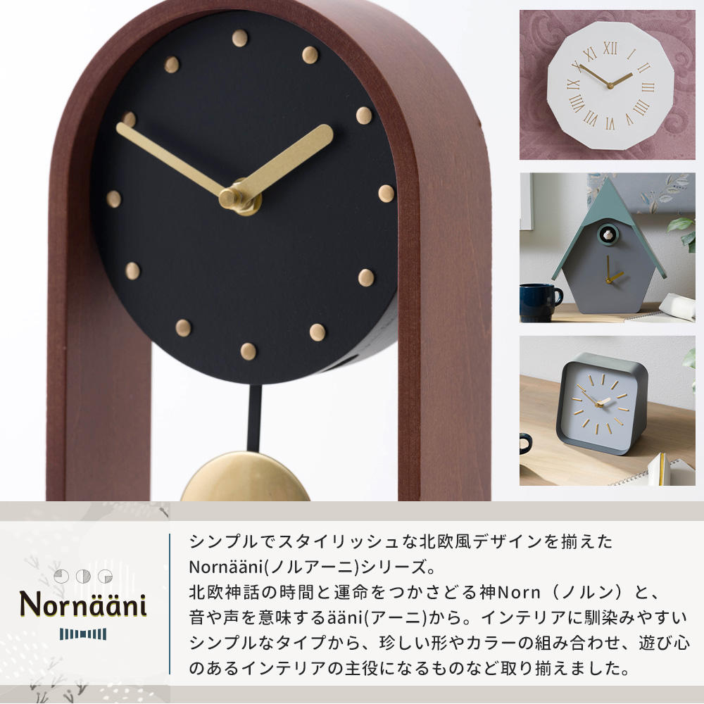 友安製作所 振り子時計 置き時計 おしゃれ 電池式 アナログ 北欧