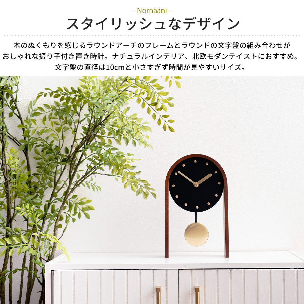 振り子時計 置き時計 おしゃれ 電池式 アナロ...の詳細画像2