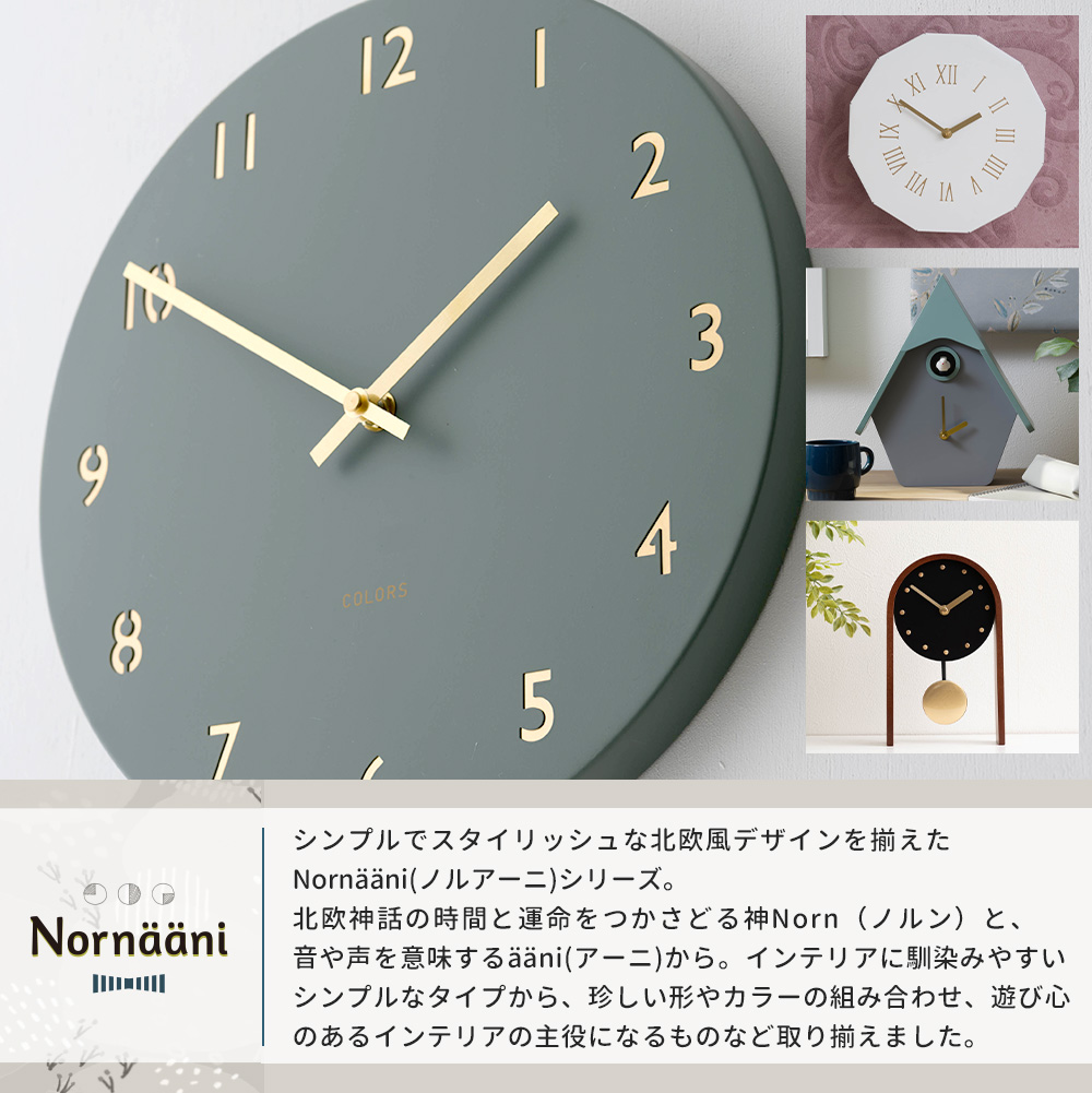 友安製作所 掛け時計 壁掛け時計 時計 壁掛け おしゃれ オシャレ 北欧