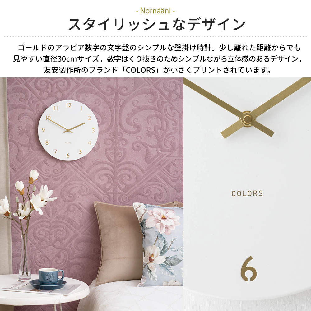 友安製作所 掛け時計 壁掛け時計 時計 壁掛け おしゃれ オシャレ 北欧