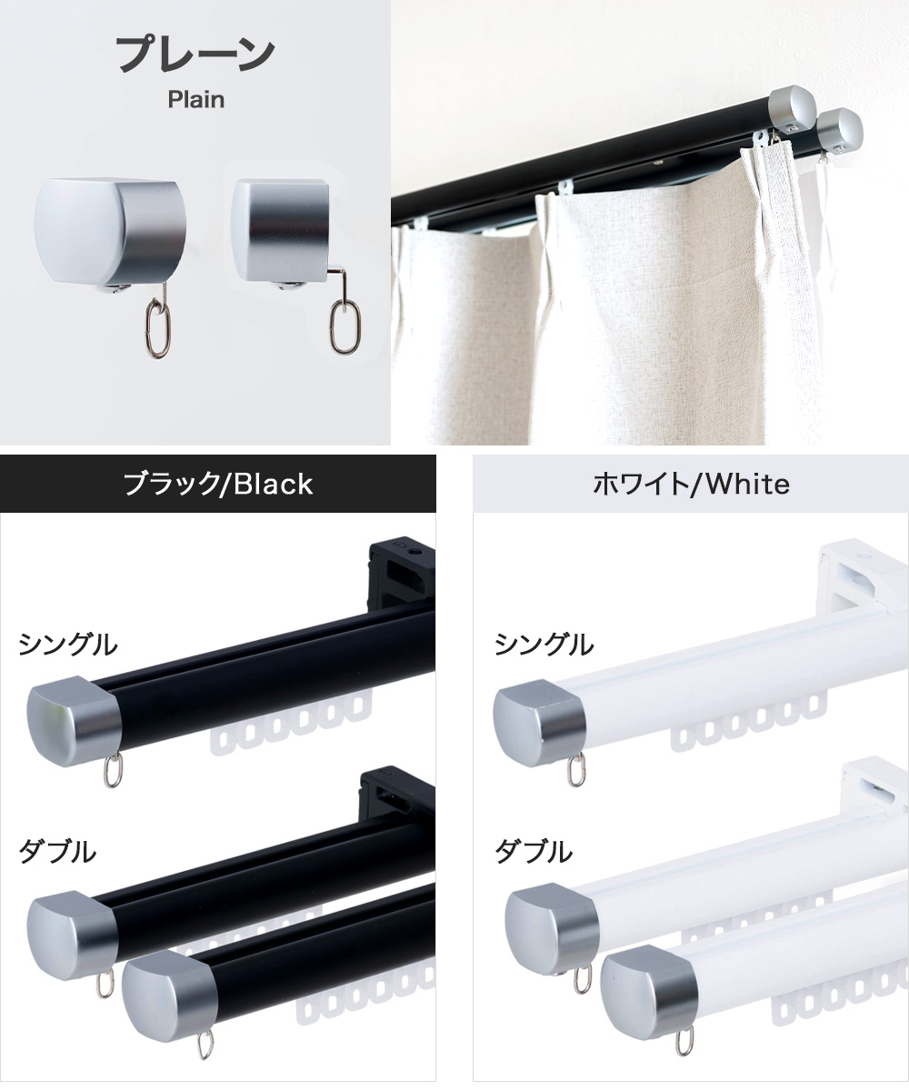 カーテンレール ダブル オーダー 5m 天井付け 正面付け アルミ セット 421cm〜520cm Alulevo アルレヴォ H-N-0_10
