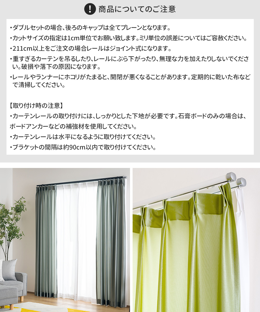 カーテンレール シングル オーダー 3m 天井付け 正面付け アルミ