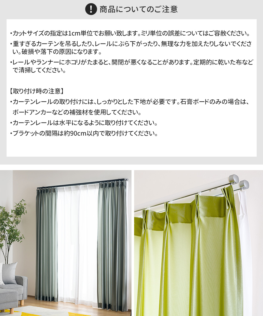カーテンレール 部材 単品 オーダー用 レール 50cm〜100cm Alulevo 