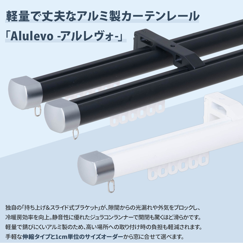 カーテンレール ダブル 伸縮 2m 天井付け 正面付け アルミ セット 1.2
