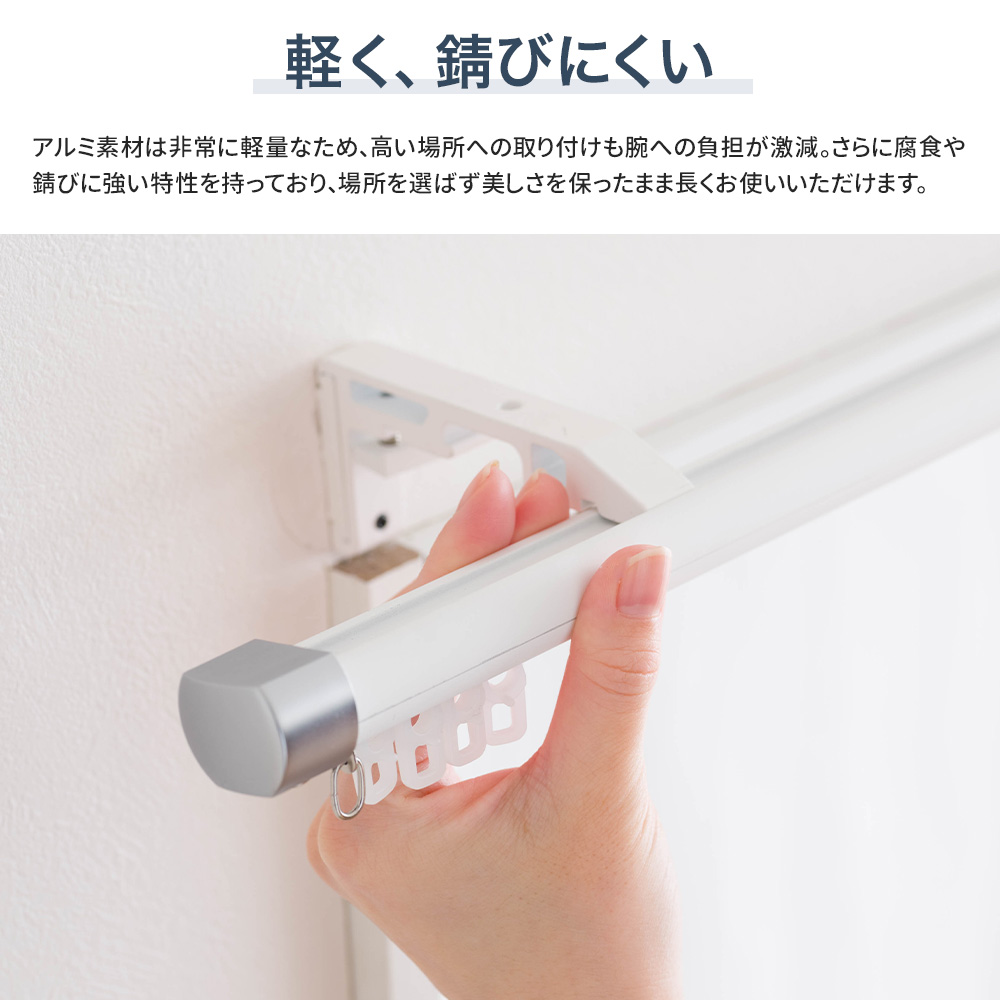 カーテンレール ダブル オーダー 5m 天井付け 正面付け アルミ セット 421cm〜520cm Alulevo アルレヴォ H-N-0_5