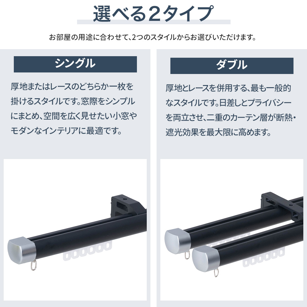 カーテンレール ダブル 伸縮 2m 3m 天井付け 正面付け アルミ セット