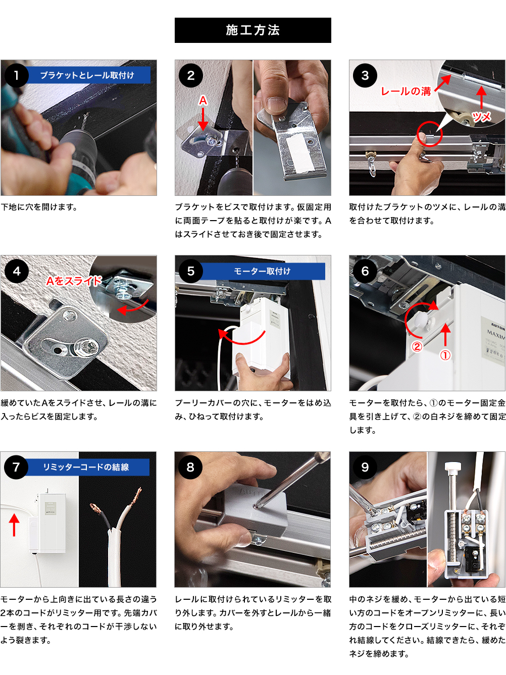 カーテンレール 大型レール 電動レール リモコンタイプ ビニール