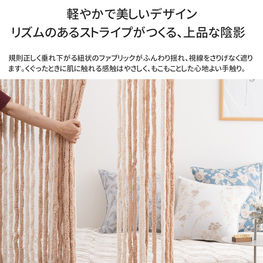 のれん カーテン 北欧 ロング 間仕切り おしゃれ 可愛い フレンチ 