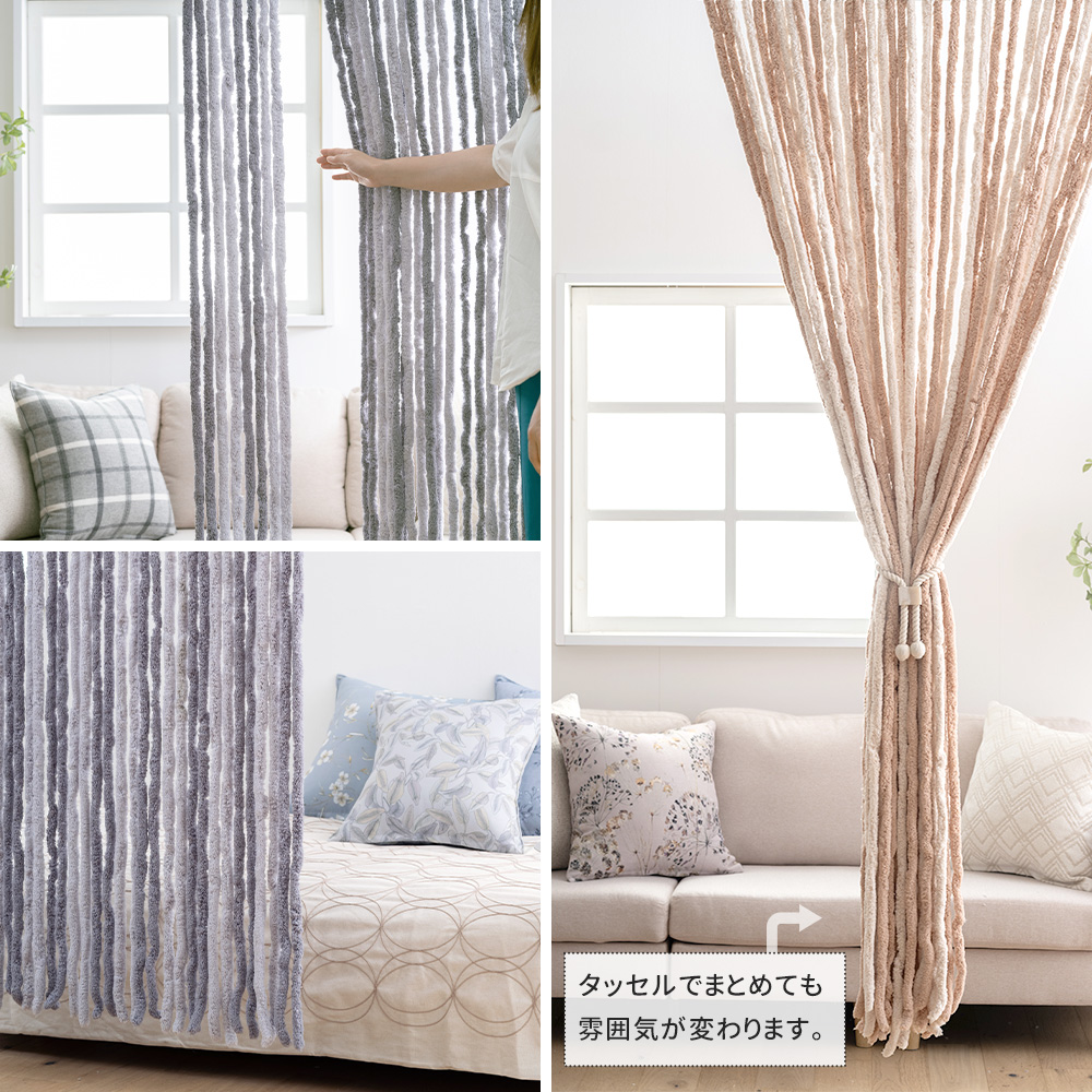 のれん カーテン 北欧 ロング 間仕切り おしゃれ 可愛い フレンチ