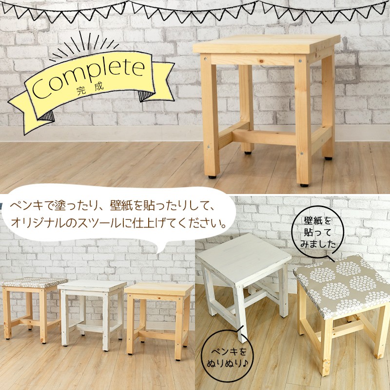 簡単DIYキット 木製スツール 手作りキット 工作 DIY : diykit-001