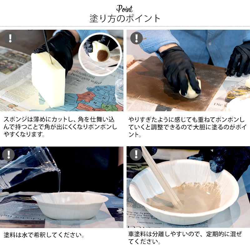 車塗料 水性塗料 つや消し カーペイント おすすめ 塗り方