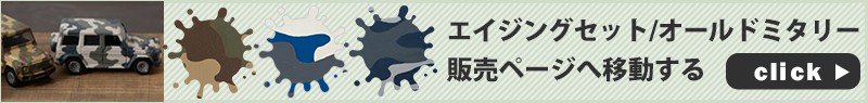 車塗料 水性塗料 つや消し カーペイント おすすめ