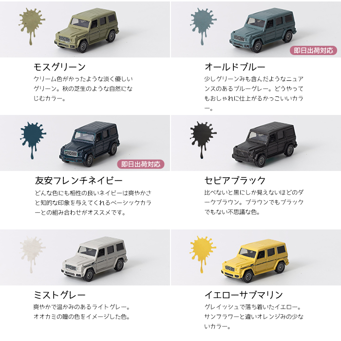 車塗料 水性塗料 つや消し カーペイント おすすめ カラーバリエーション