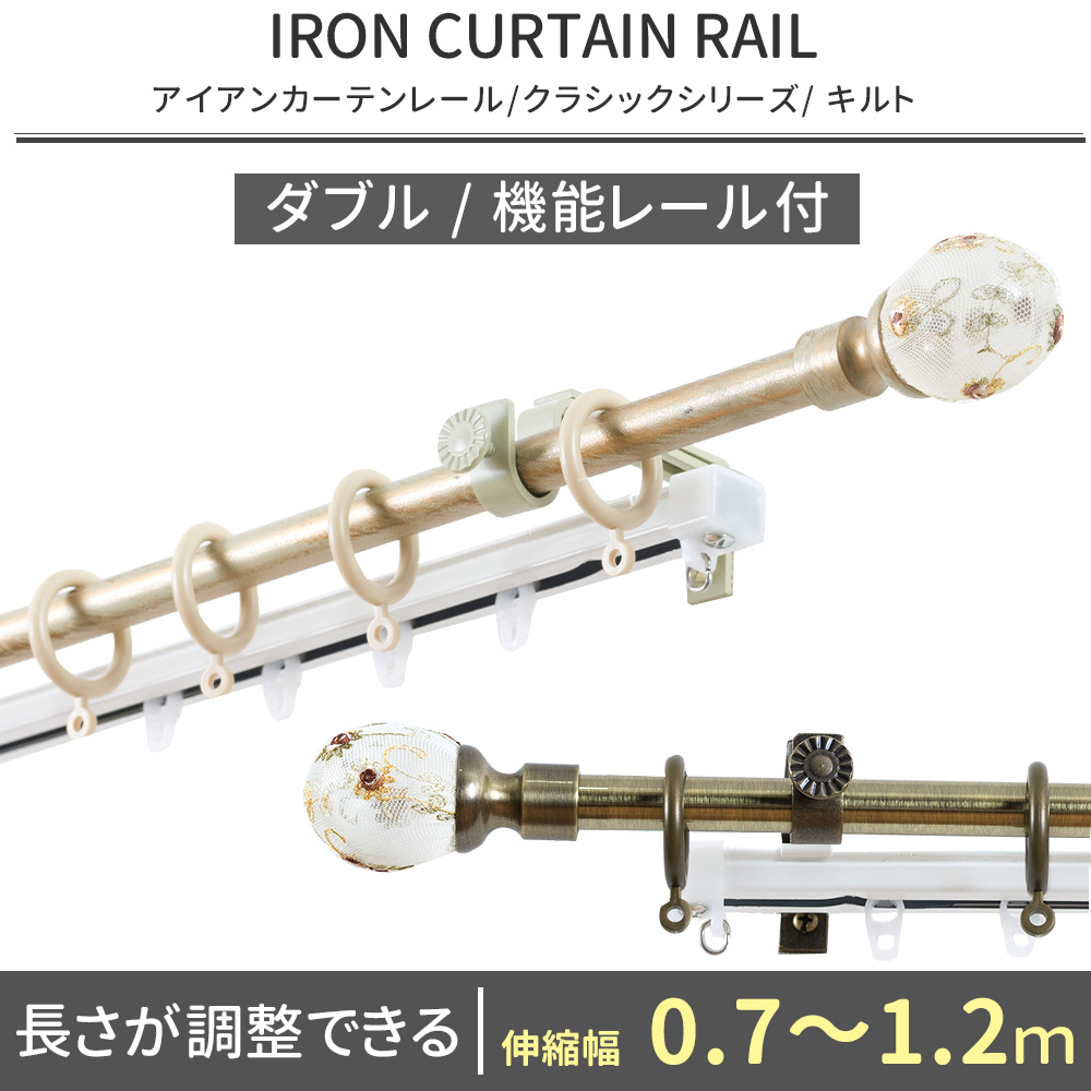友安製作所 カーテンレール ダブル アイアン おしゃれ 取り付け DIY
