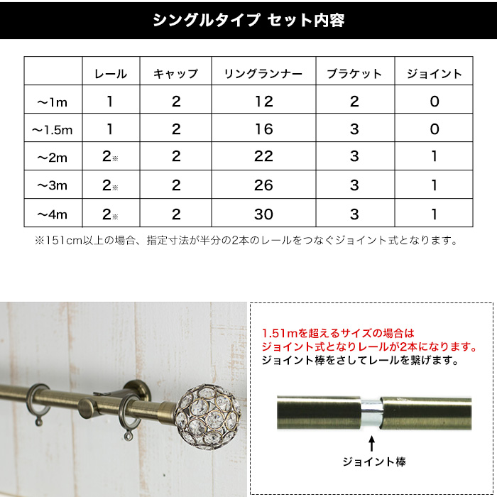 カーテンレール シングル アイアン エクラシリーズ 151〜200cm C-F-3_6