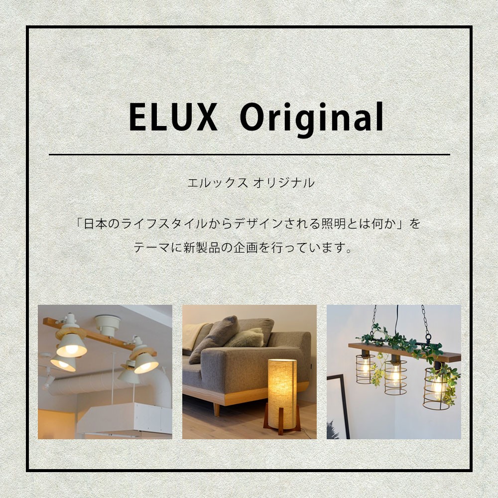 照明器具 おしゃれ 天井 ペンダントライト 3灯 ELUX エルックス BOARD