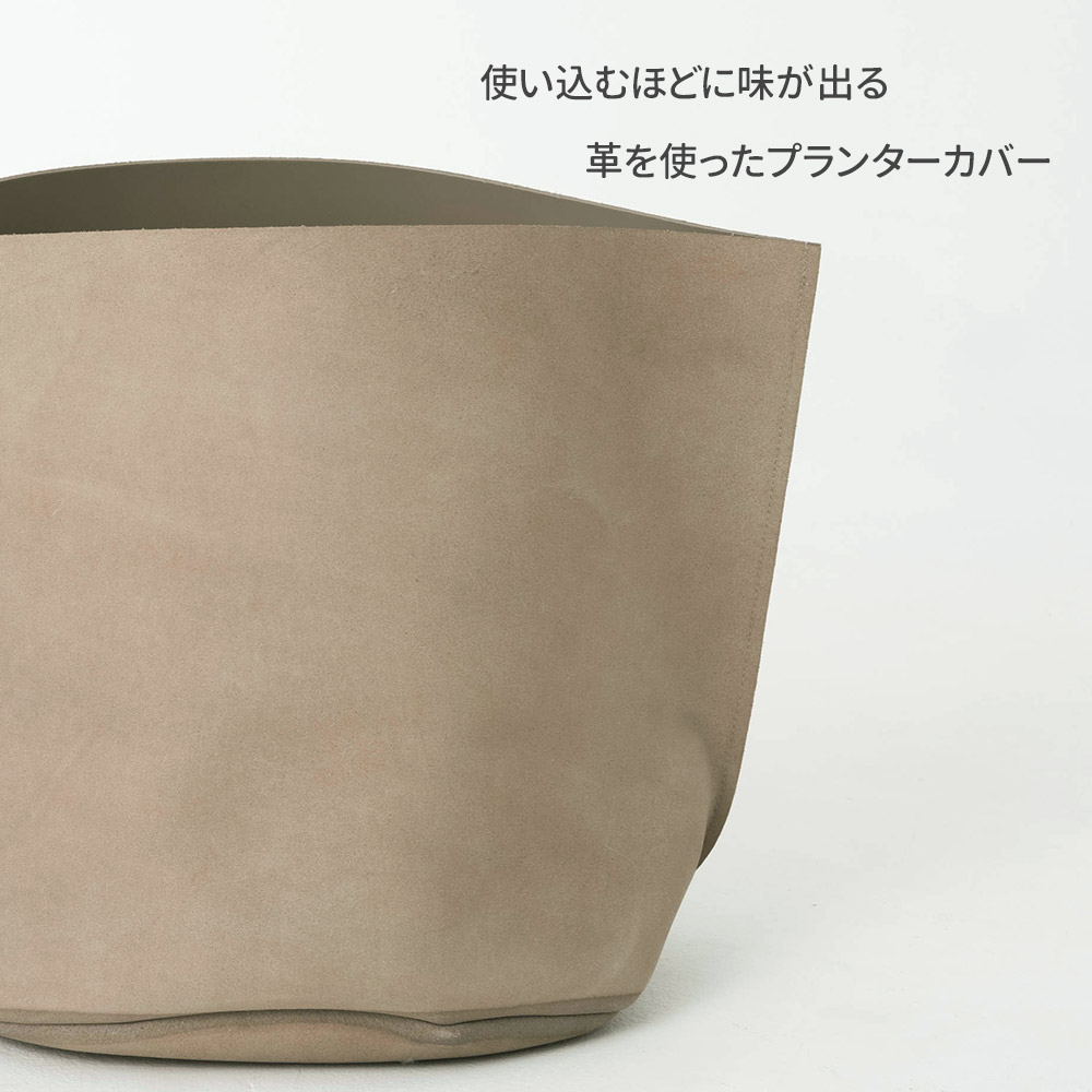 鉢カバー プランターカバー 大型 おしゃれ 本革 レザー 室内 12号 直径