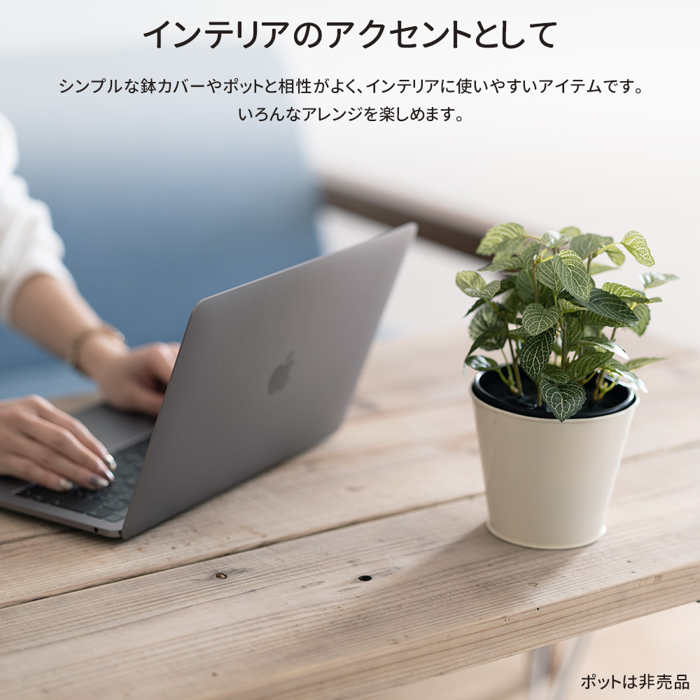 フェイクグリーン ミニ 鉢植 観葉植物 人工 造花 インテリアグリーン