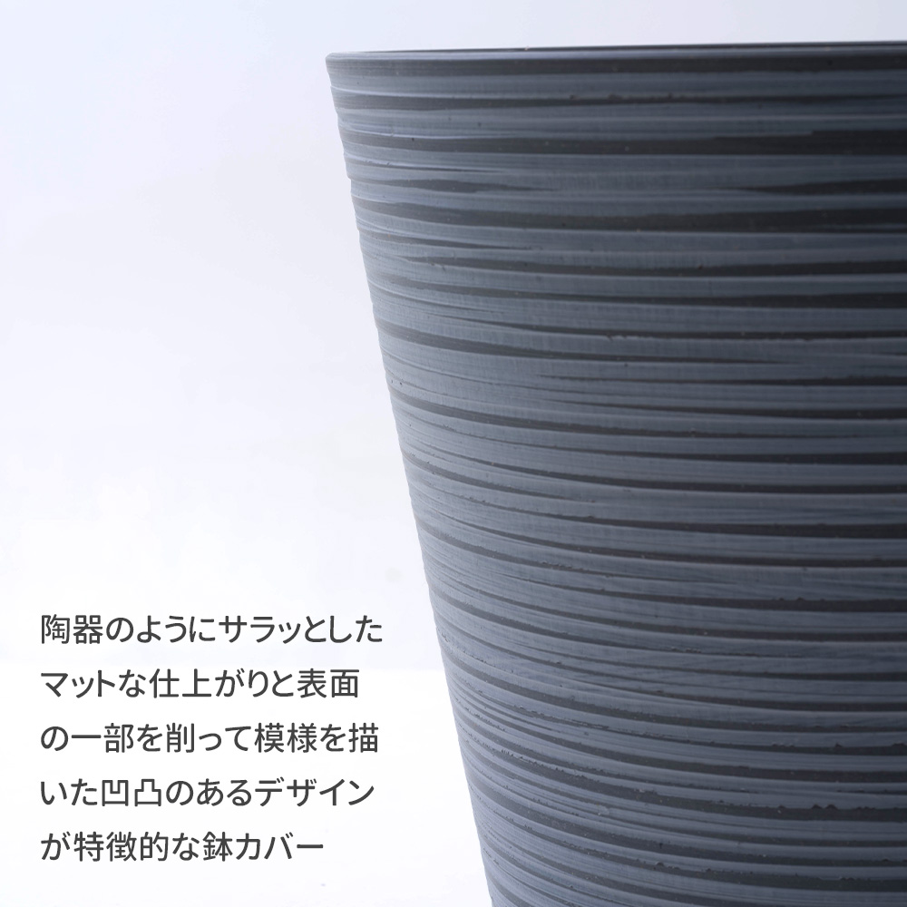 鉢カバー プランターカバー ポットカバー 観葉植物 北欧 おしゃれ