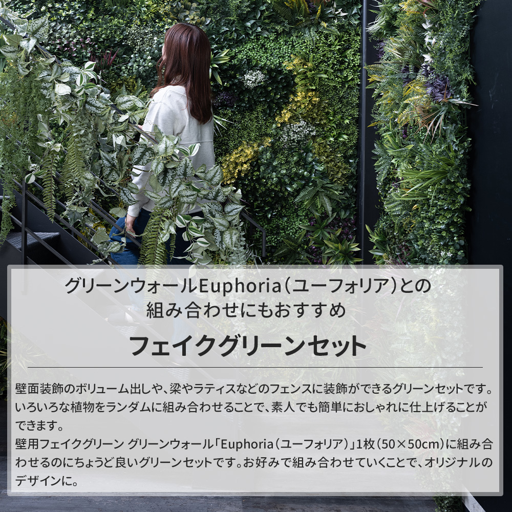 フェイクグリーン 壁掛け 吊り下げ セット 観葉植物 リアル 造花