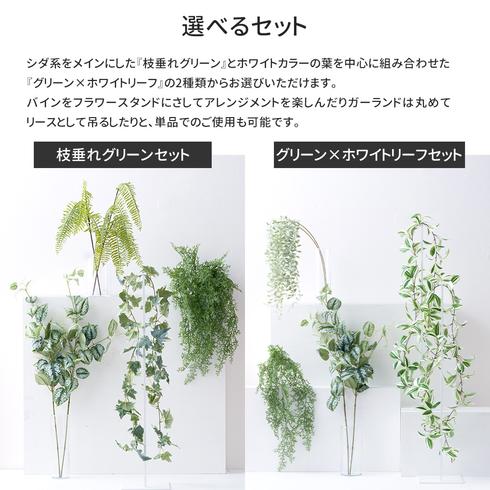 フェイクグリーン 壁掛け 吊り下げ セット 観葉植物 リアル 造花
