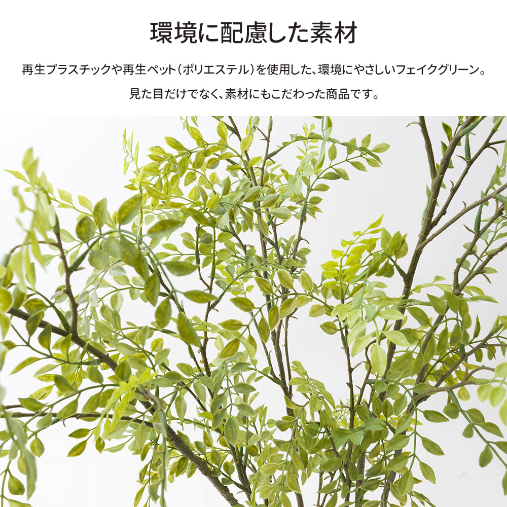 フェイクグリーン 大型 シマトネリコ 観葉植物 リアル リーフ 造花
