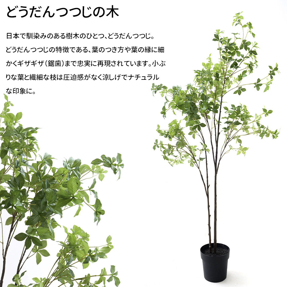 フェイクグリーン 大型 ドウダンツツジ 観葉植物 リアル リーフ