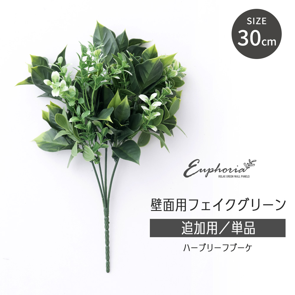 フェイクグリーン 屋外 観葉植物 おしゃれ インテリアグリーン DIY