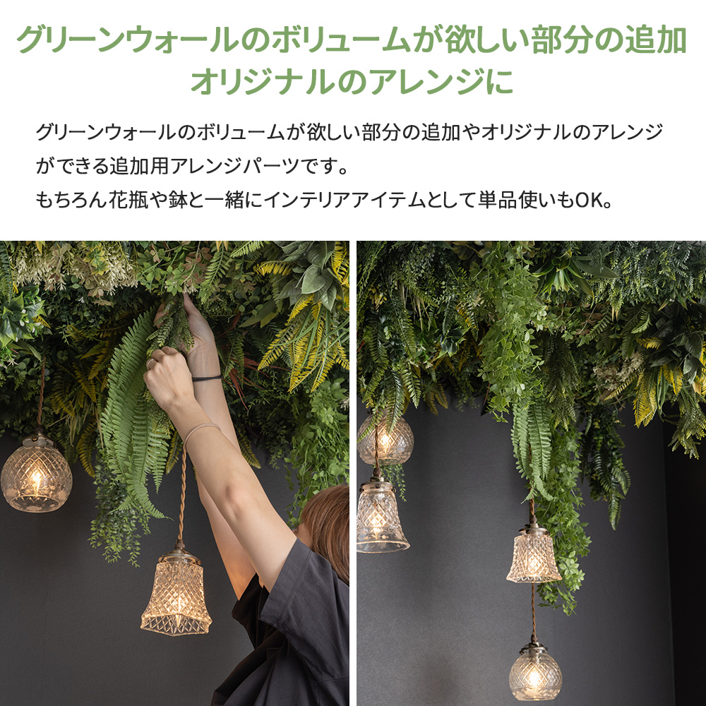 フェイクグリーン 屋外 観葉植物 おしゃれ インテリアグリーン DIY