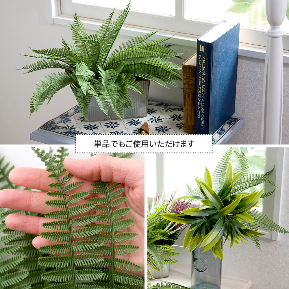 フェイクグリーン 屋外 観葉植物 おしゃれ インテリアグリーン DIY 壁面 Euphoria 追加用単品 ボストンファーン CSZ｜interior-depot｜04