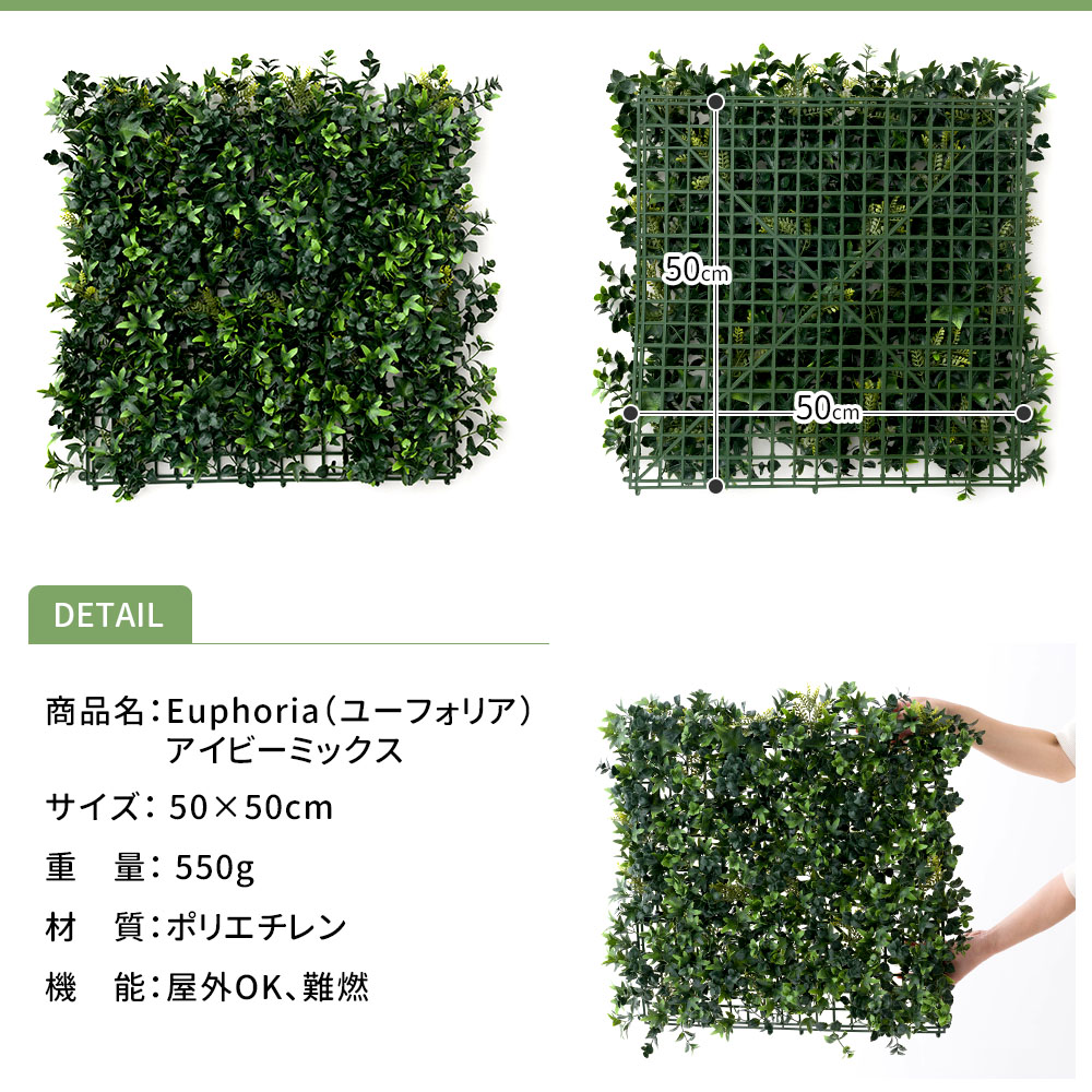 フェイクグリーン 大型 壁掛け 屋外 観葉植物 おしゃれ インテリアグリーン グリーンウォール アイビーミックス Euphoria CSZ｜interior-depot｜16