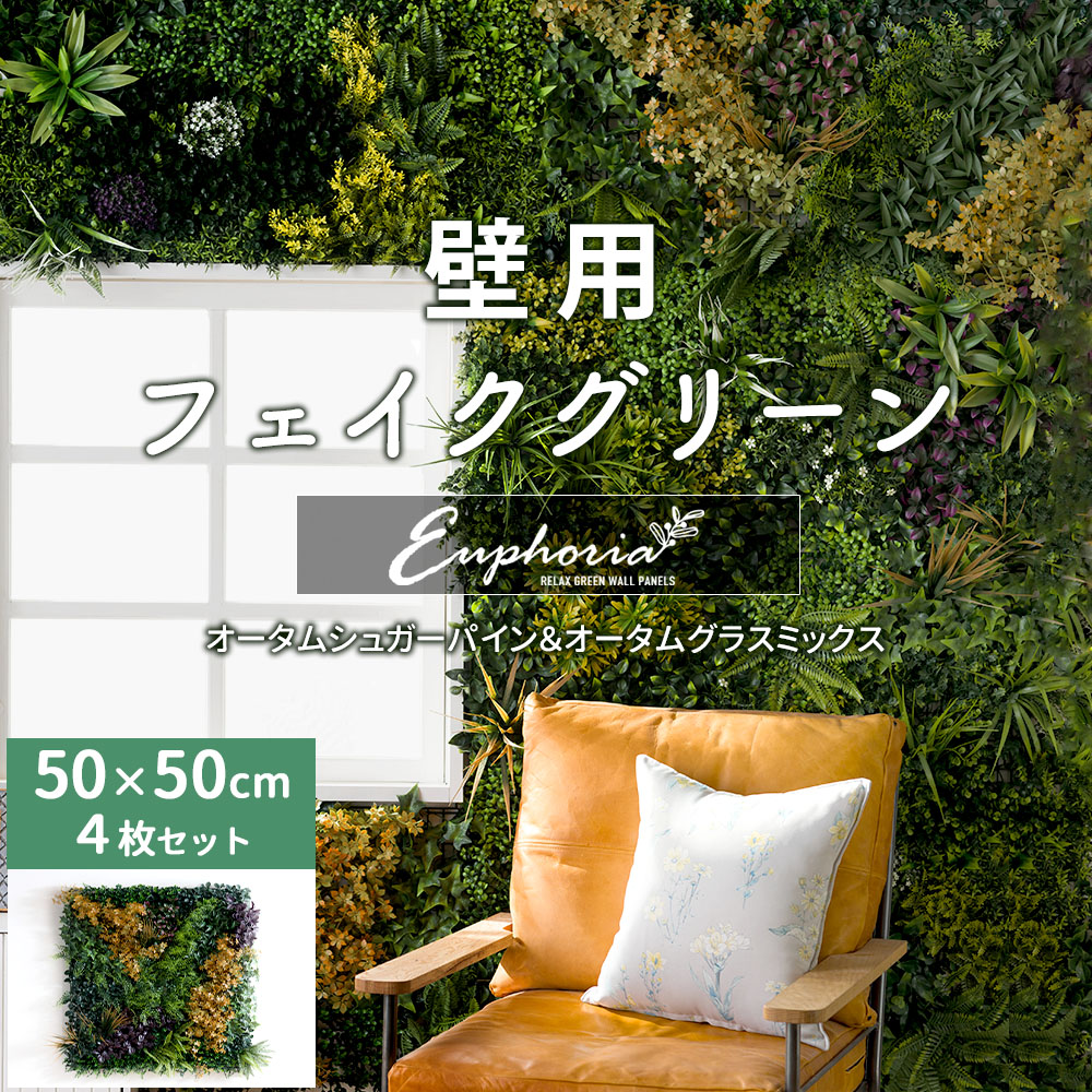 新到着 フェイクグリーン 大型 壁掛け ウォールグリーン 屋外 観葉植物 フラワー・リース