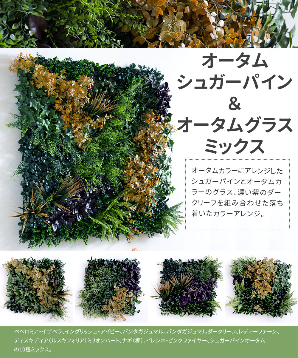 フェイクグリーン 大型 壁掛け ウォールグリーン 屋外 観葉植物