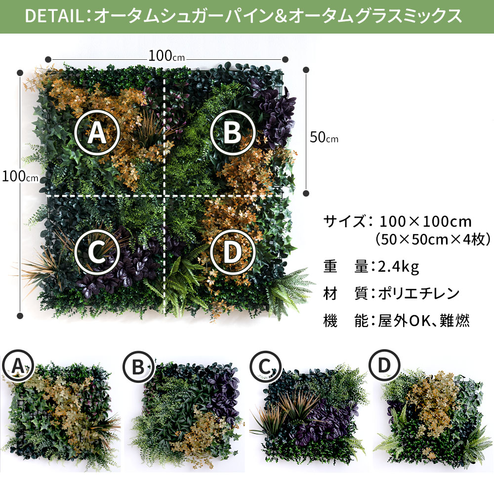 壁掛け ウォールグリーン 50×50cm ABC 各1枚セット フェイク