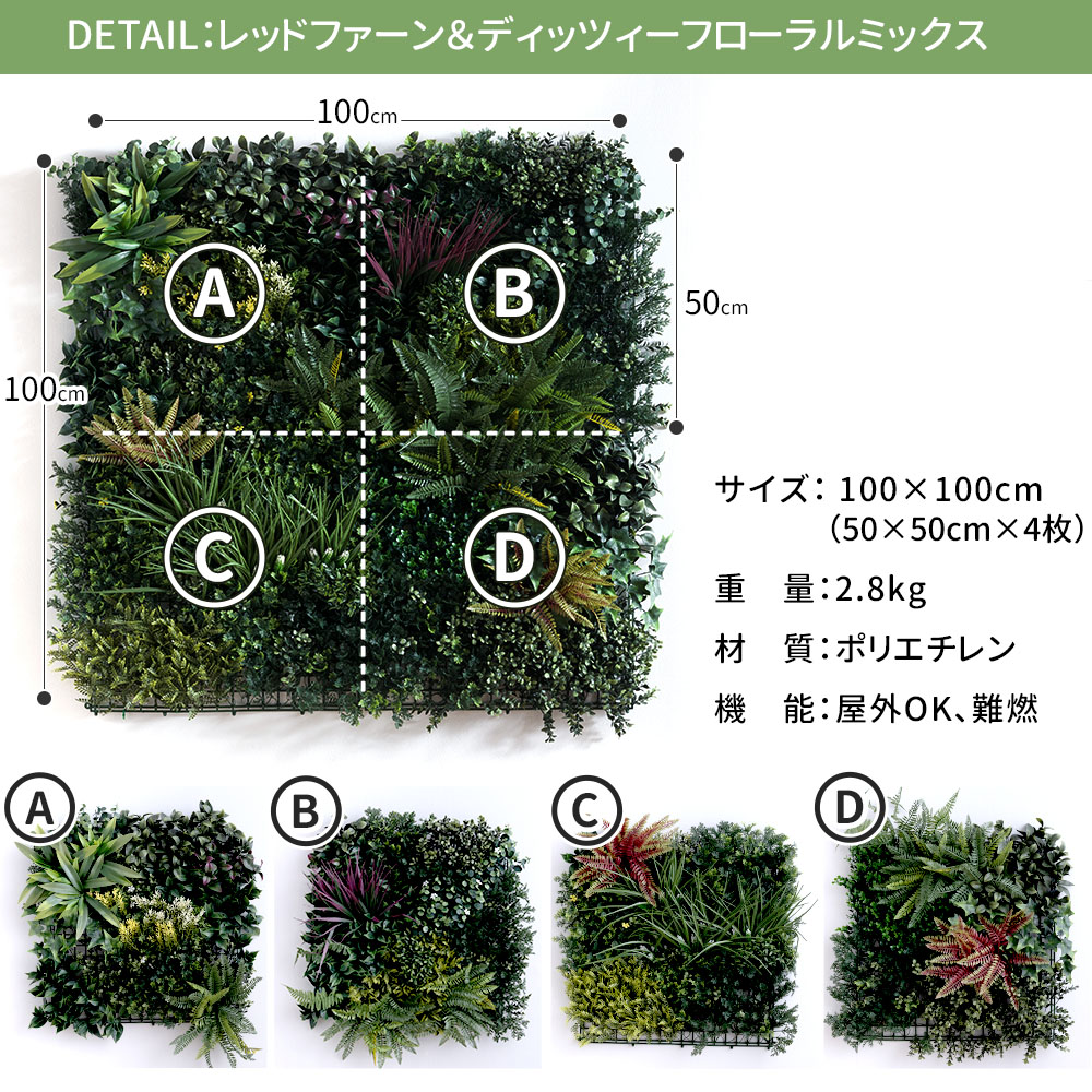 ⭐︎RIRITAN様専用ウォールグリーン98、ウォールフラワー123 【公式通販】