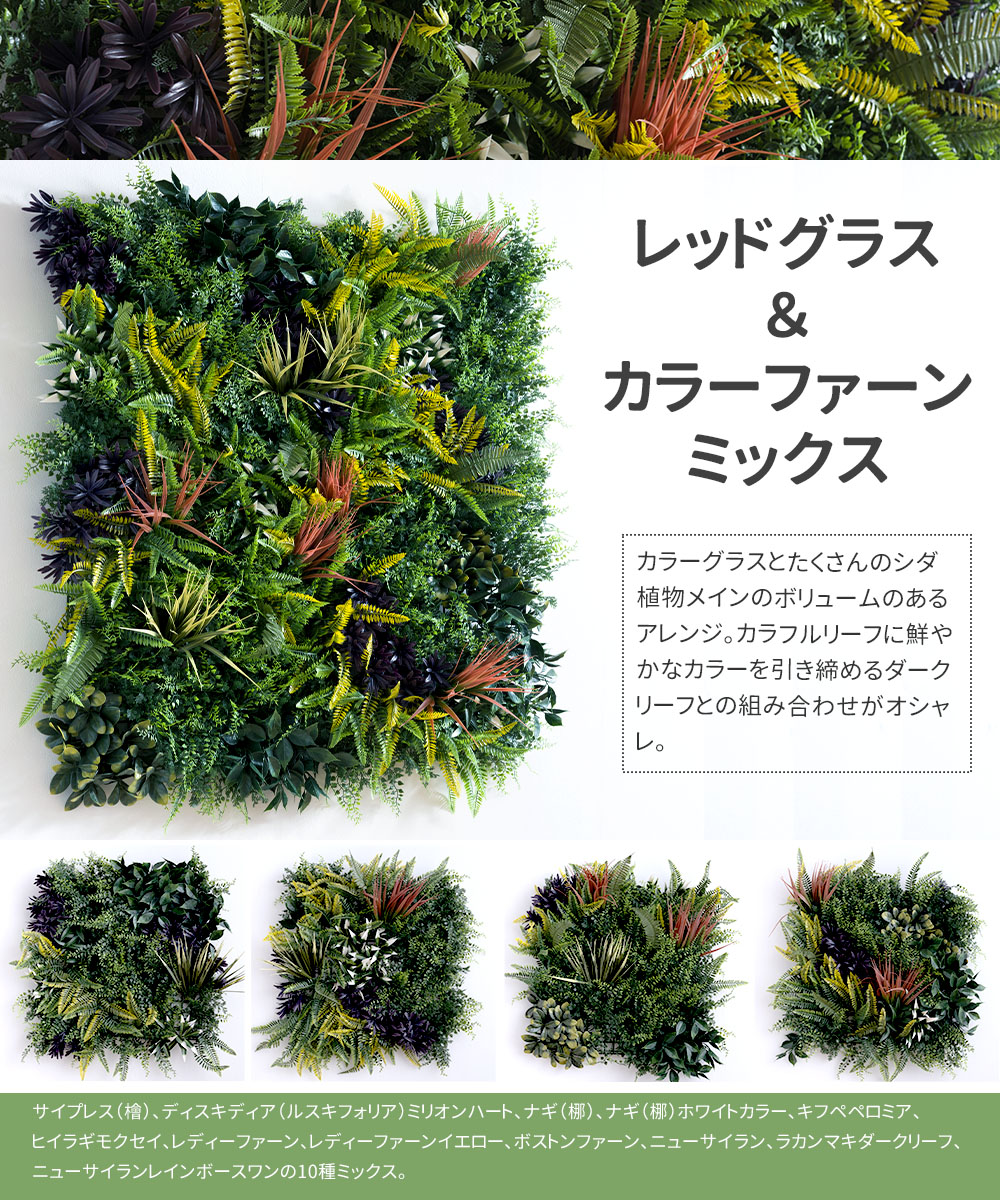 大型☆フェイクグリーンの壁飾り2個セット2024No.239(ウォールグリーン) 壁掛け フェイクグリーン 50×50cm パネル 【3枚セット】 屋外OK