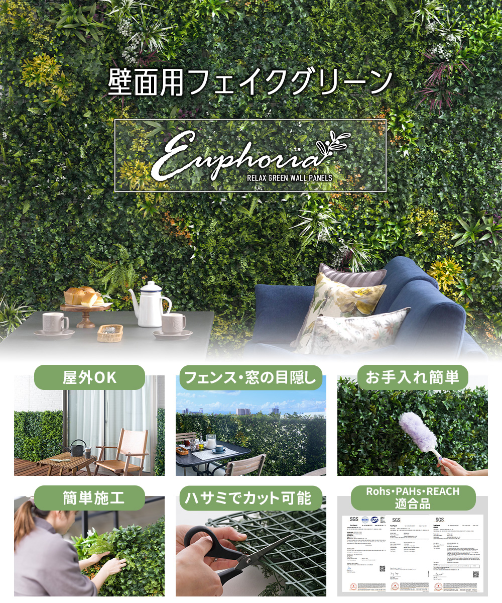 フェイクグリーン 大型 壁掛け 屋外 観葉植物 おしゃれ インテリアグリーン グリーンウォール アイビーミックス Euphoria CSZ｜interior-depot｜02