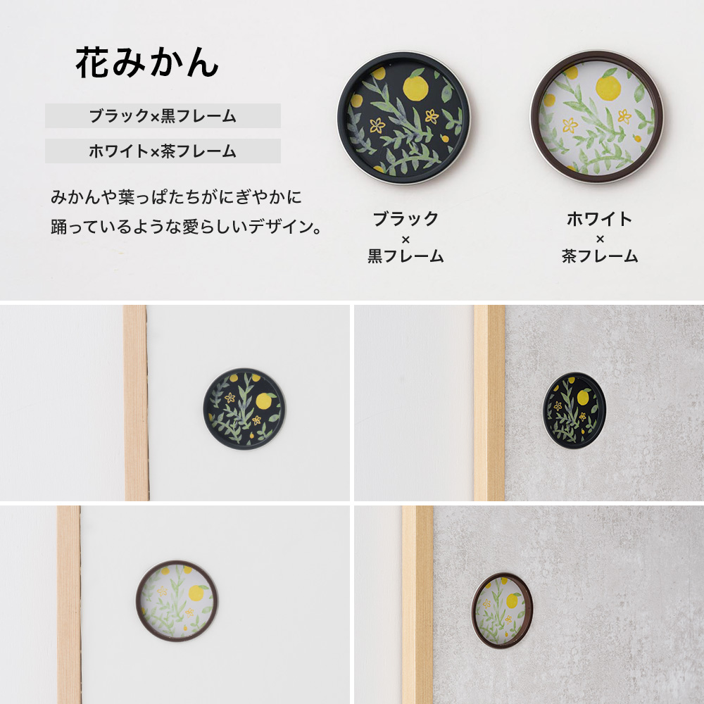 ふすま 引手 華引手 襖 引き手 取手 張り替え DIY 和モダン 洋風 北欧