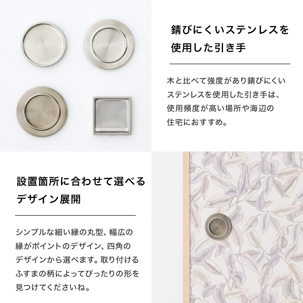 ふすま 引手 ステンレス 丸型 角型 襖 引き...の詳細画像3
