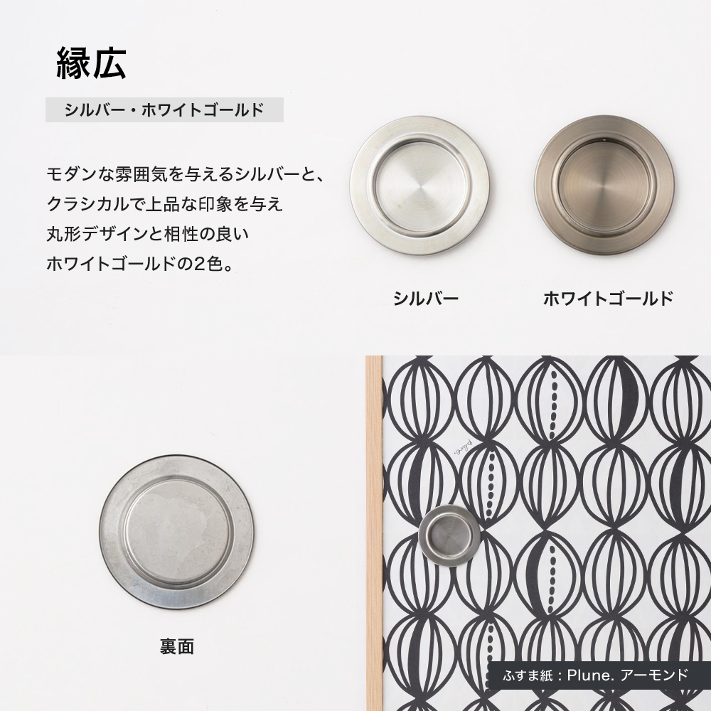 ふすま 引手 ステンレス 丸型 角型 襖 引き...の詳細画像4