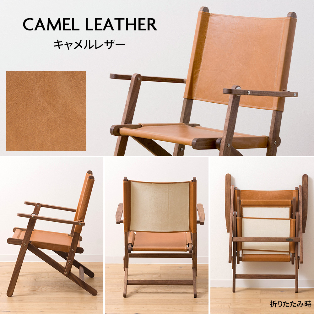 折りたたみ椅子 アウトドアチェア 木製 レザー 本革 キャンプ 椅子 